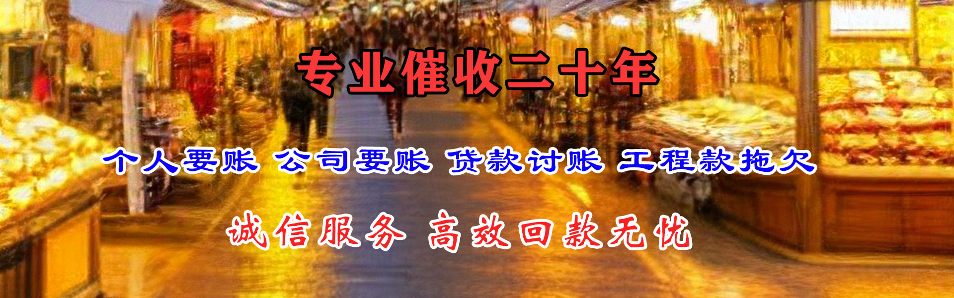 龙海要债公司