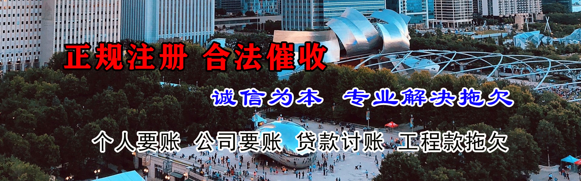 龙海要账公司
