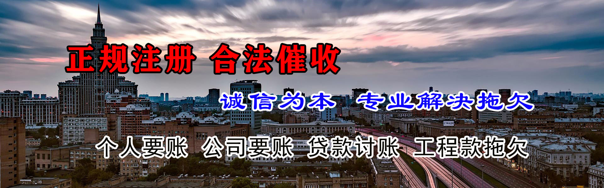 龙海要债公司